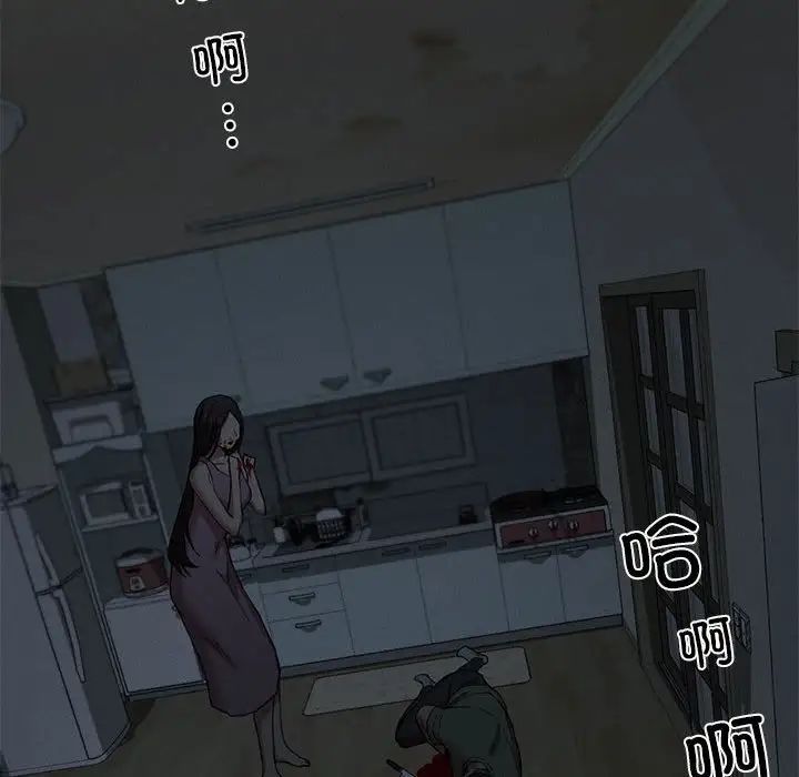 《复仇 》漫画 第21話