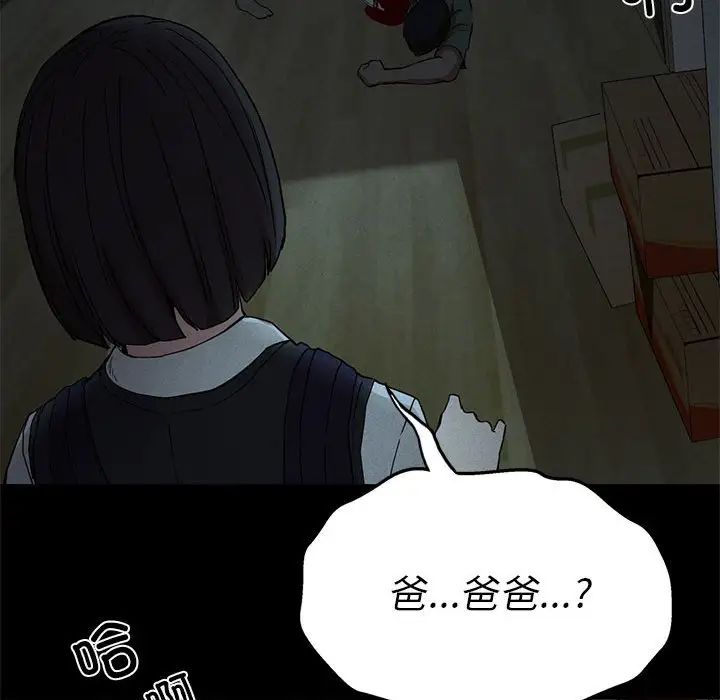《复仇 》漫画 第21話