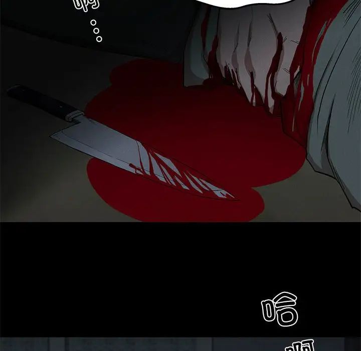《复仇 》漫画 第21話