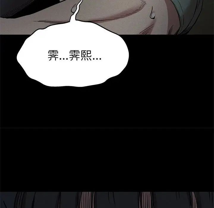 《复仇 》漫画 第21話