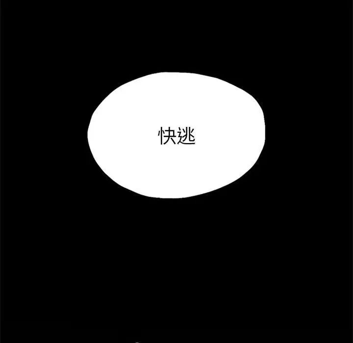 《复仇 》漫画 第21話