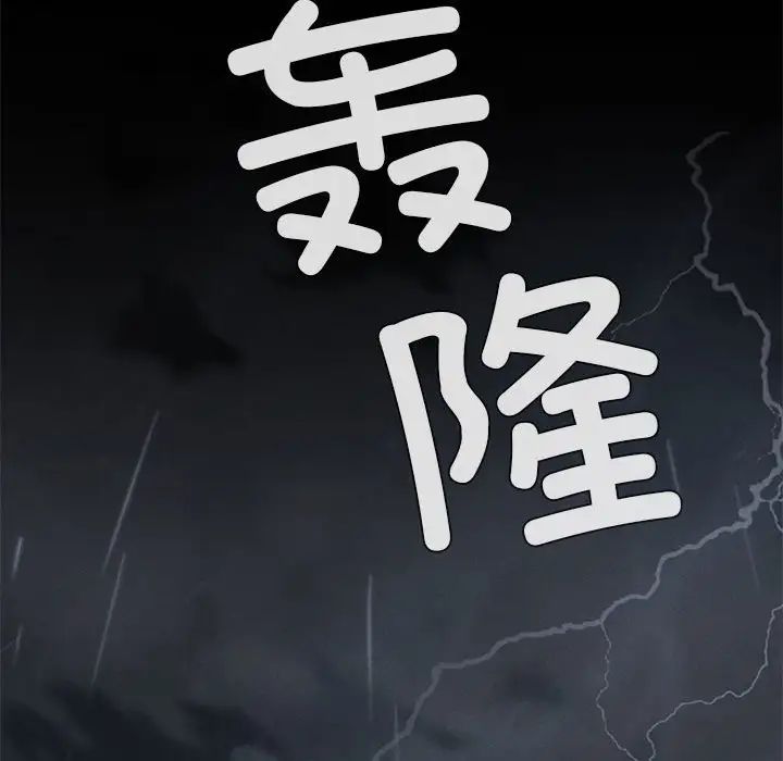 《复仇 》漫画 第21話