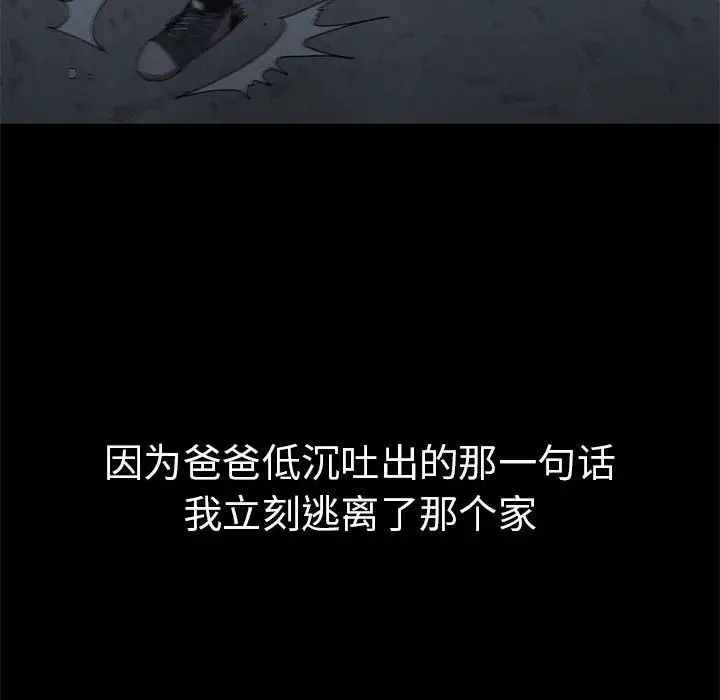 《复仇 》漫画 第21話