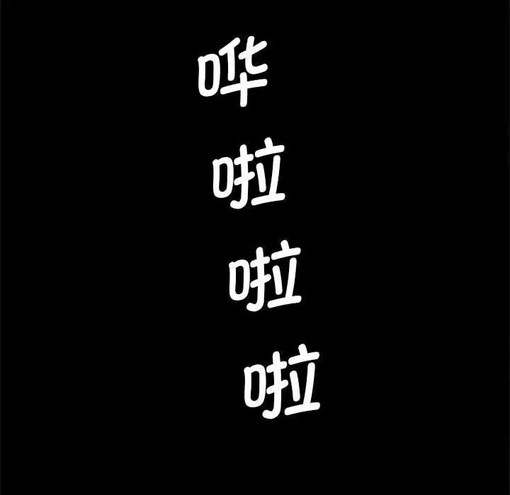 《复仇 》漫画 第21話