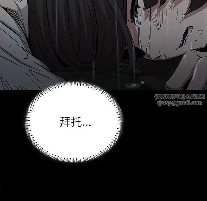 《复仇 》漫画 第21話