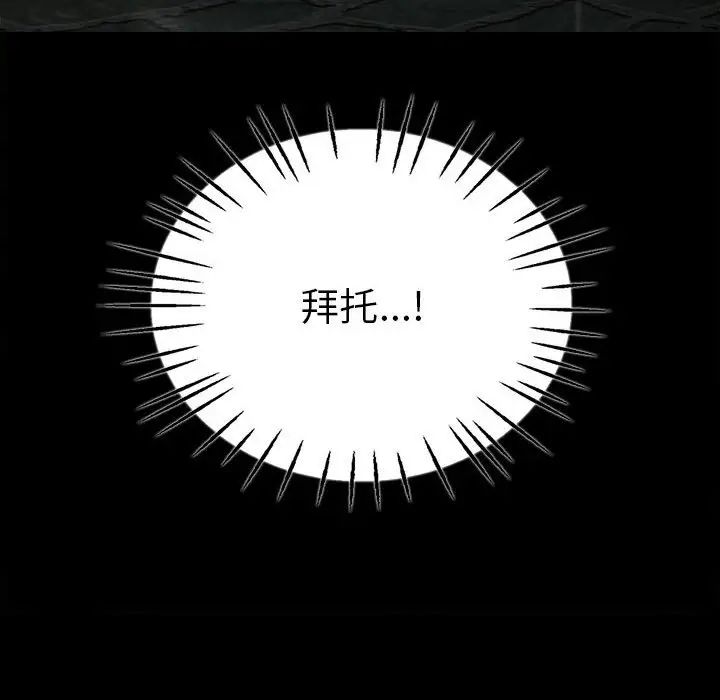 《复仇 》漫画 第21話