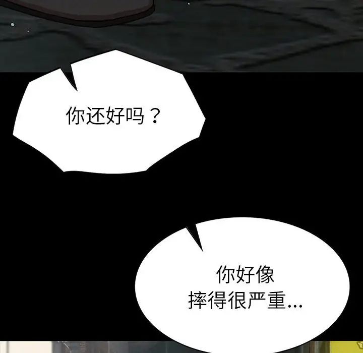 《复仇 》漫画 第21話