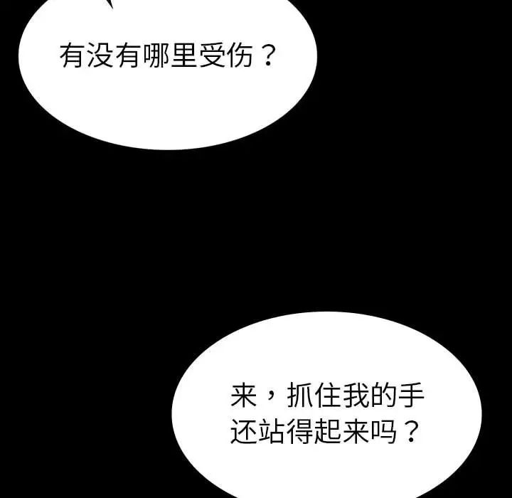 《复仇 》漫画 第21話