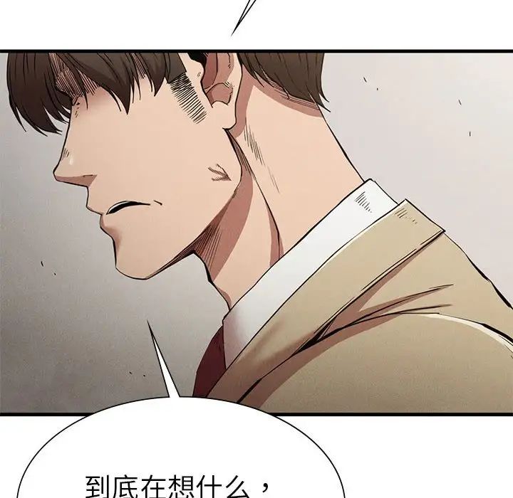 《复仇 》漫画 第22話