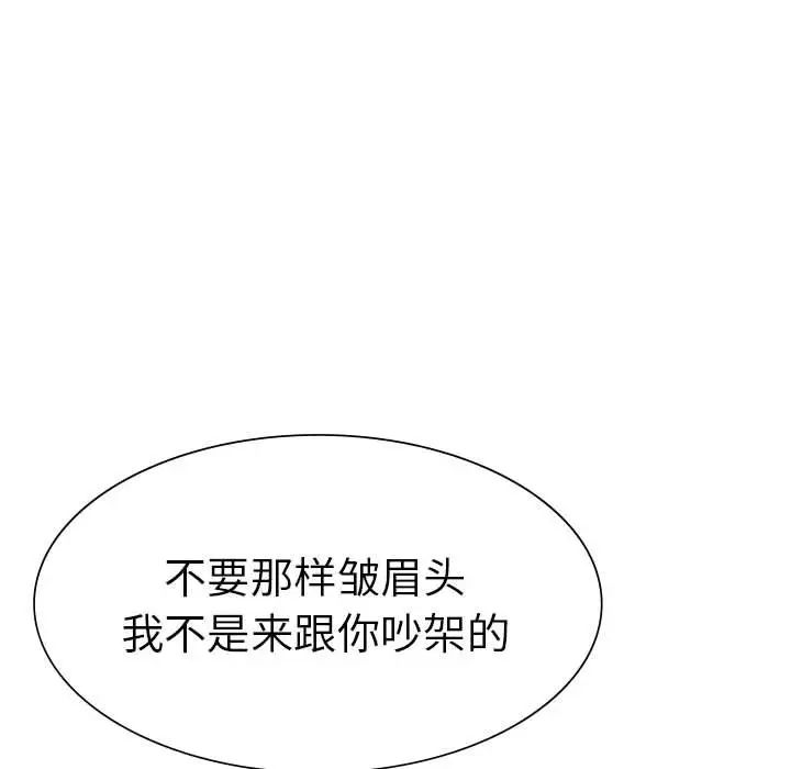 《复仇 》漫画 第22話