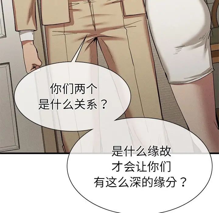 《复仇 》漫画 第22話