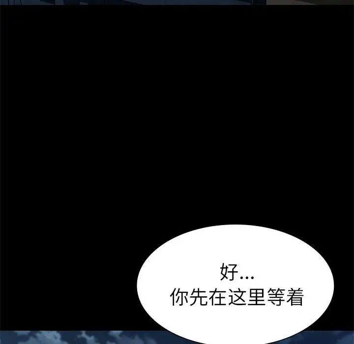 《复仇 》漫画 第22話