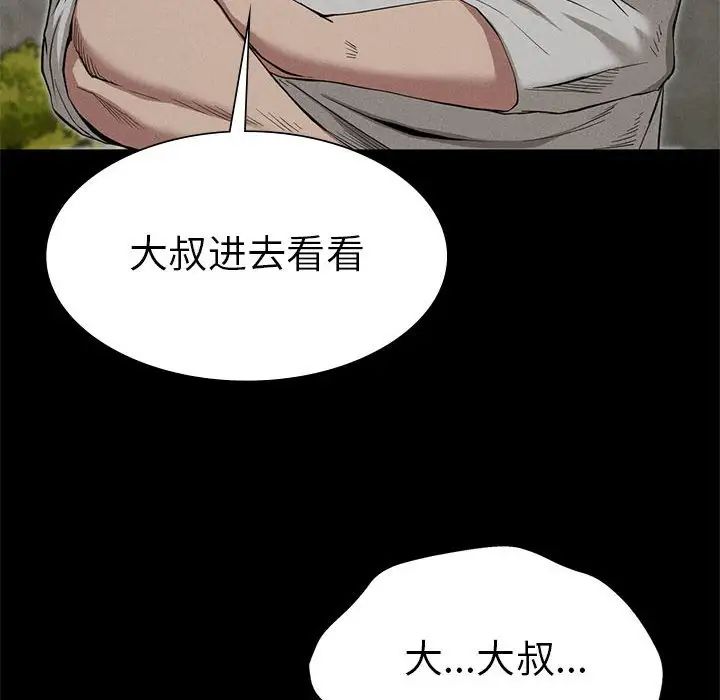 《复仇 》漫画 第22話