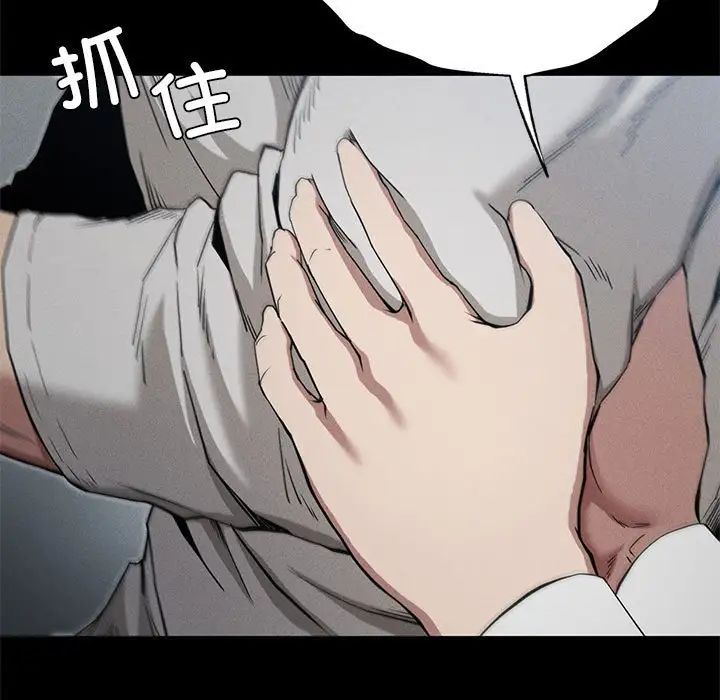 《复仇 》漫画 第22話