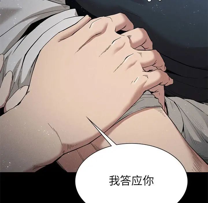 《复仇 》漫画 第22話