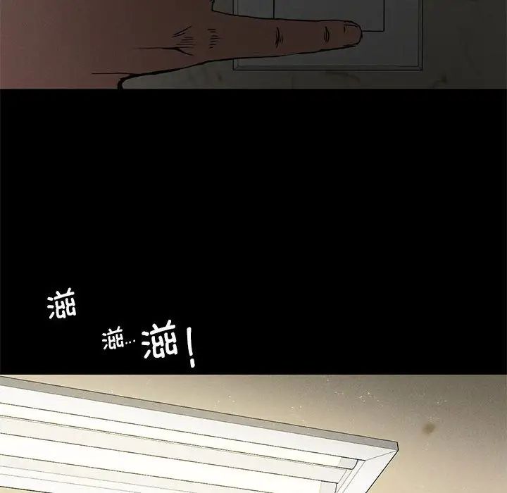 《复仇 》漫画 第22話
