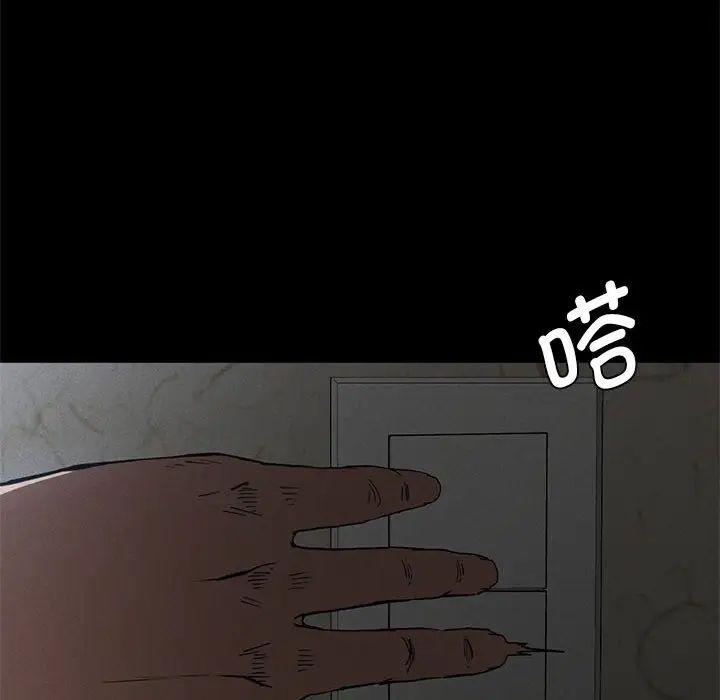 《复仇 》漫画 第22話