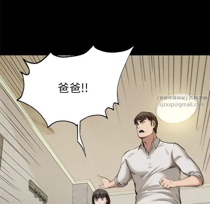《复仇 》漫画 第22話