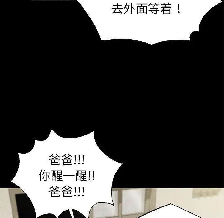 《复仇 》漫画 第22話