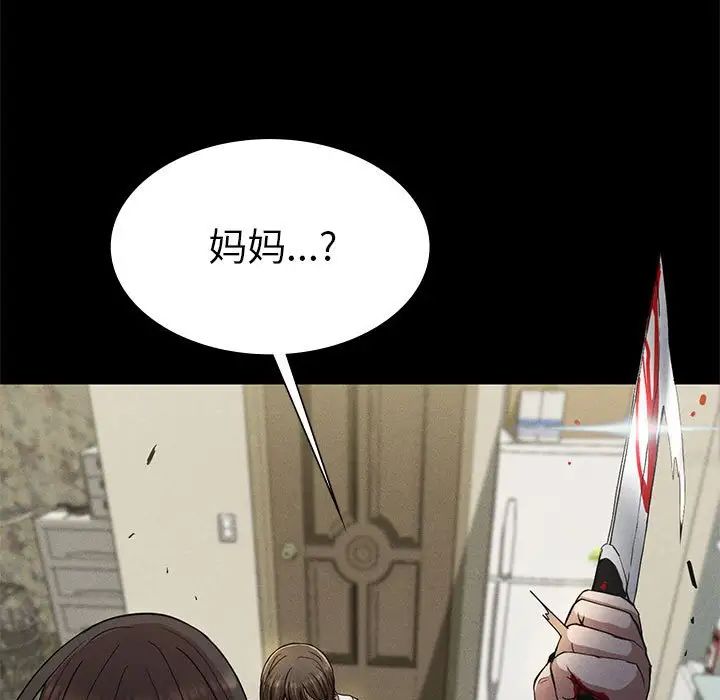 《复仇 》漫画 第22話