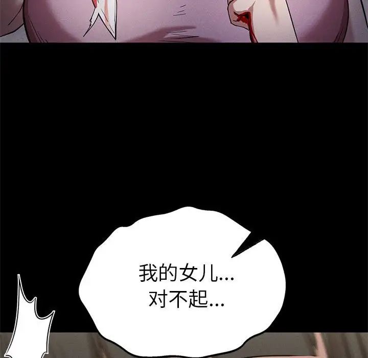 《复仇 》漫画 第22話
