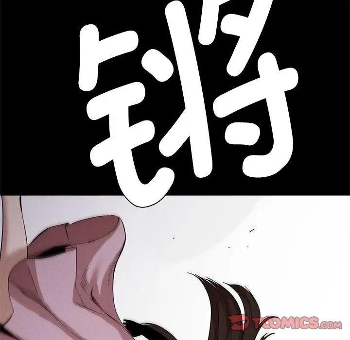 《复仇 》漫画 第22話
