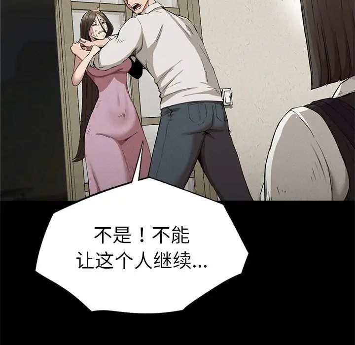 《复仇 》漫画 第22話