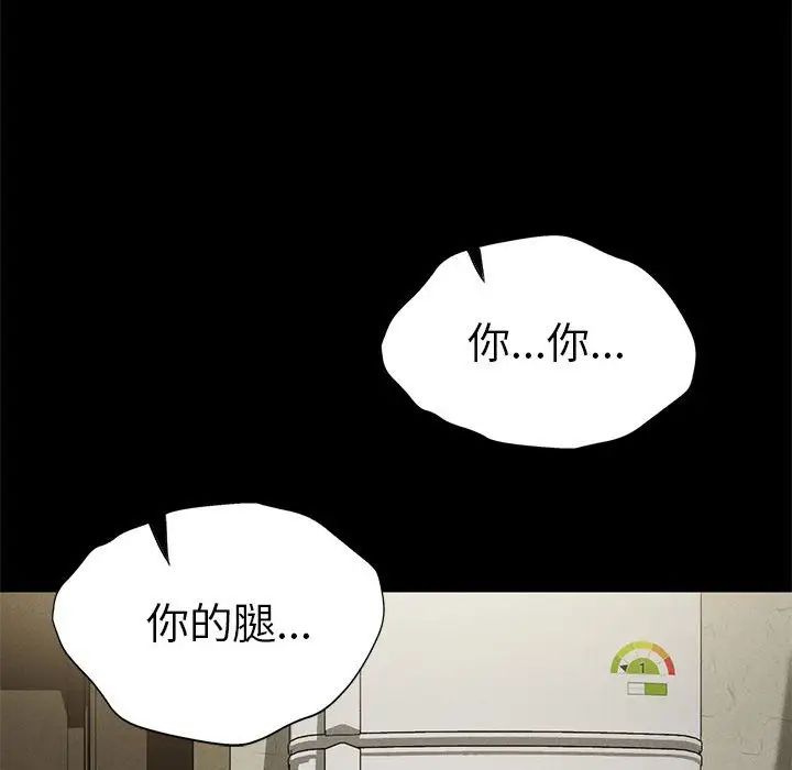 《复仇 》漫画 第22話