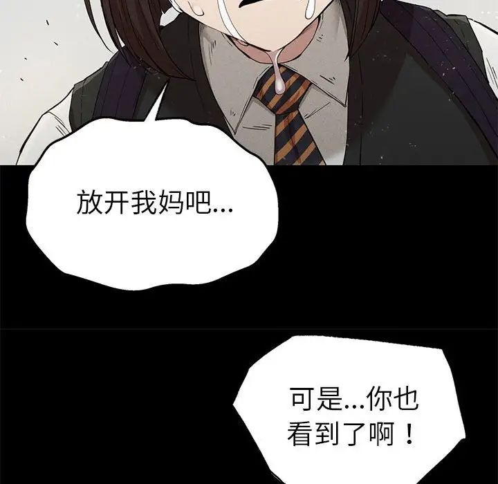 《复仇 》漫画 第22話