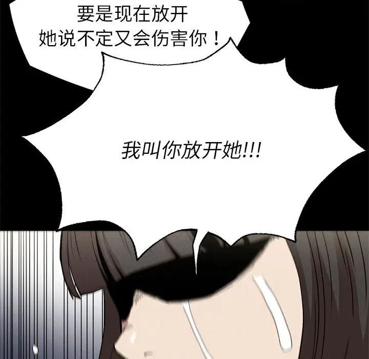 《复仇 》漫画 第22話
