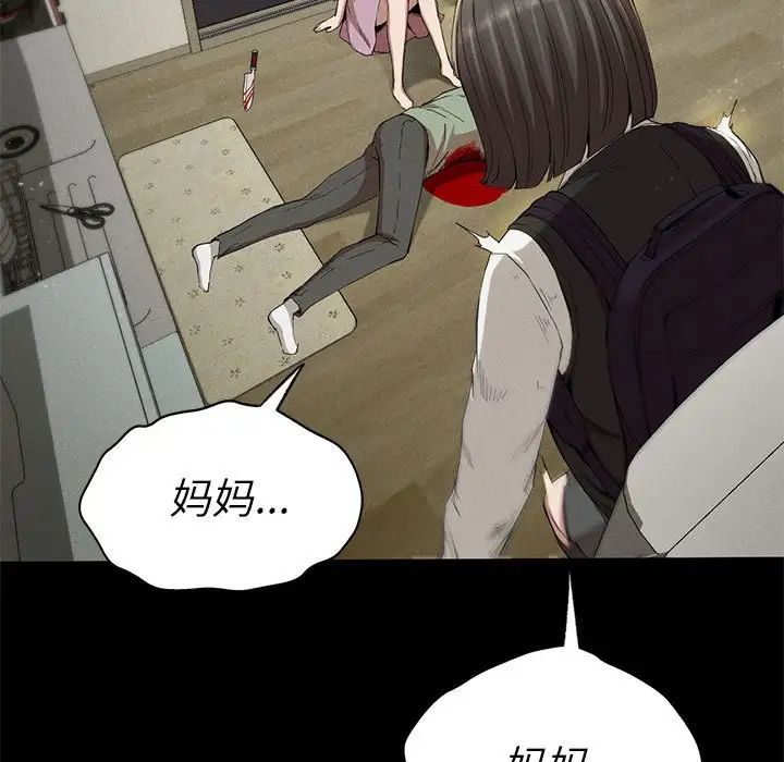 《复仇 》漫画 第22話