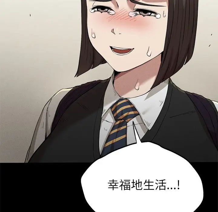 《复仇 》漫画 第22話