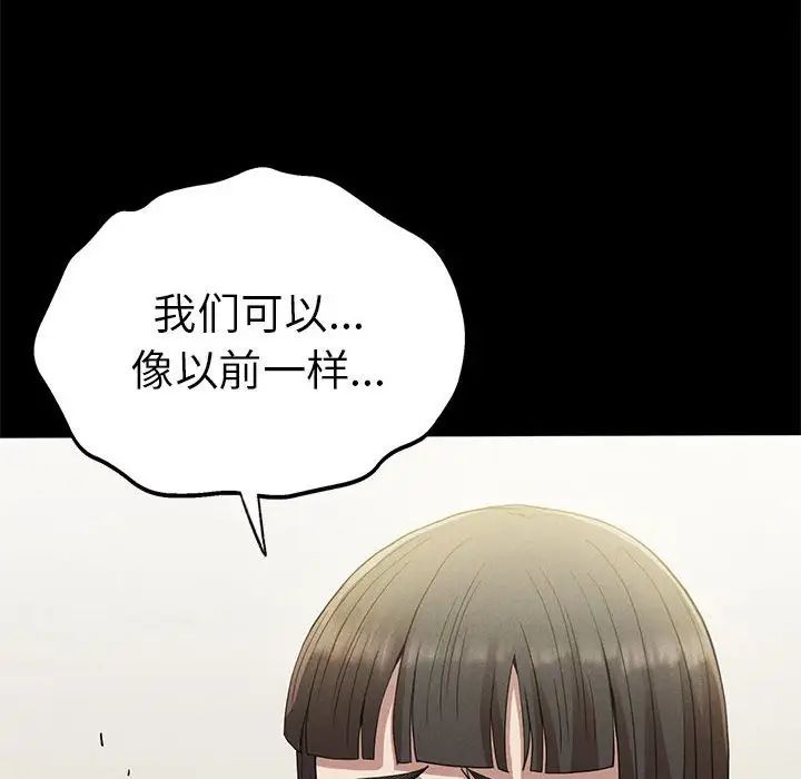《复仇 》漫画 第22話