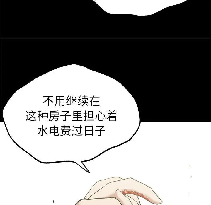 《复仇 》漫画 第22話