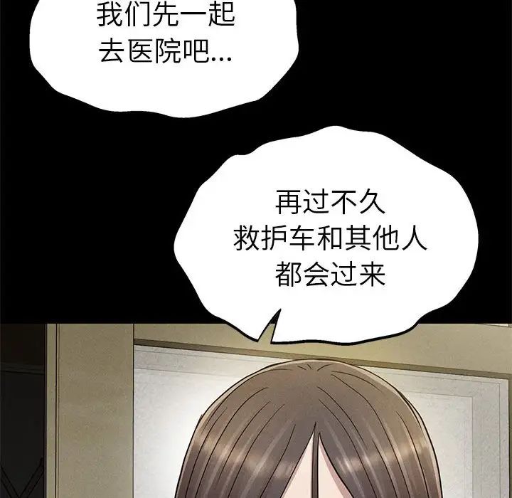 《复仇 》漫画 第22話