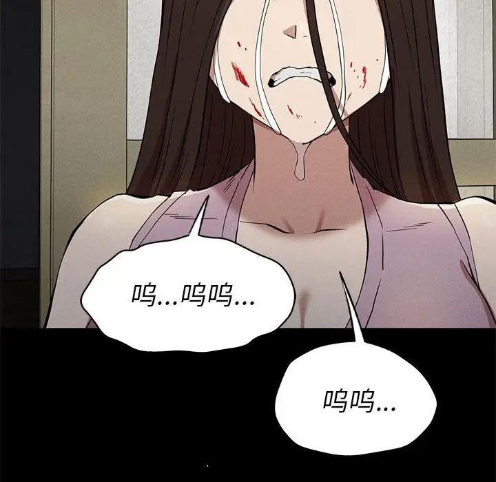 《复仇 》漫画 第22話
