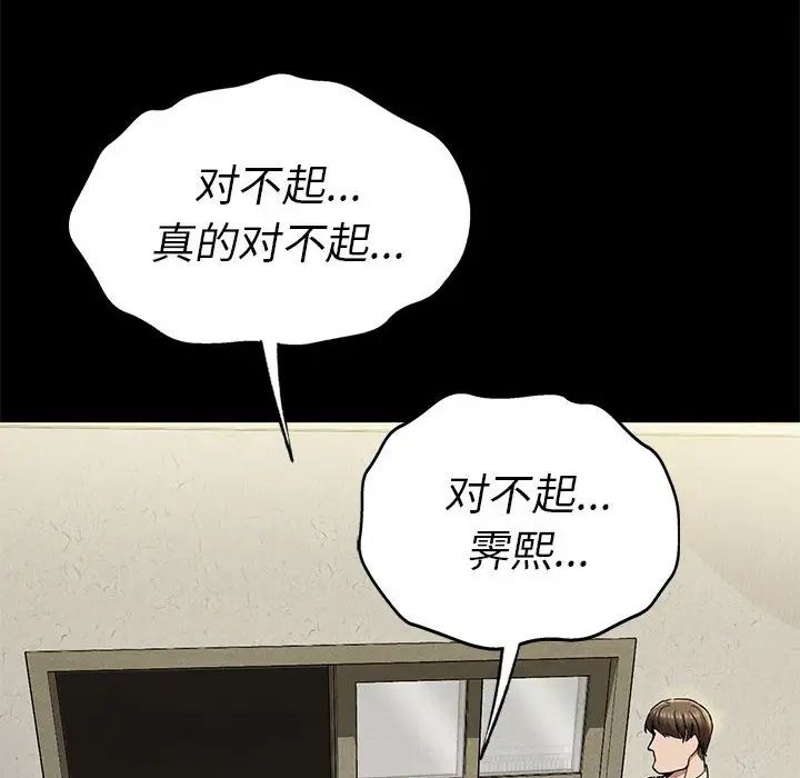 《复仇 》漫画 第22話