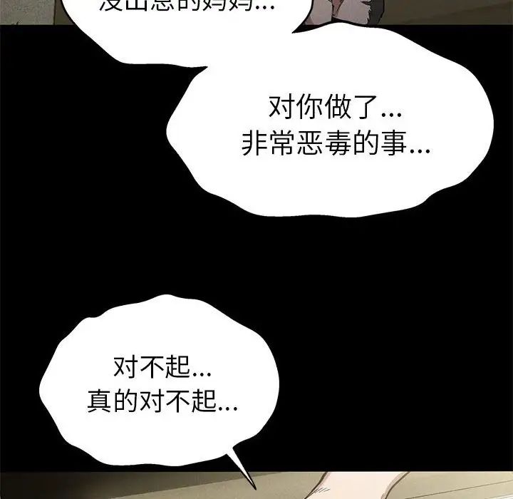 《复仇 》漫画 第22話