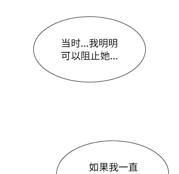 《复仇 》漫画 第22話