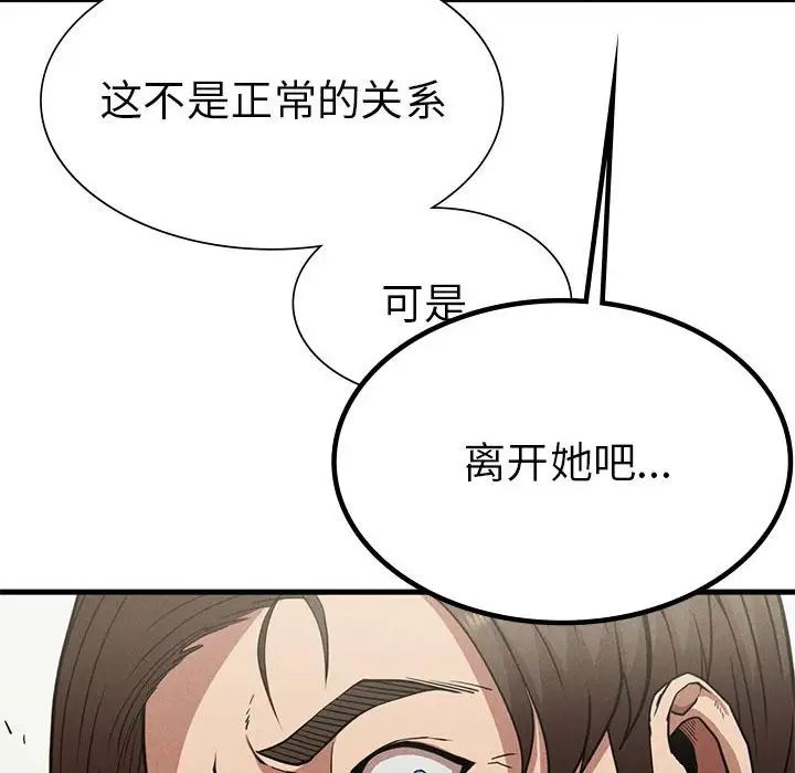 《复仇 》漫画 第22話