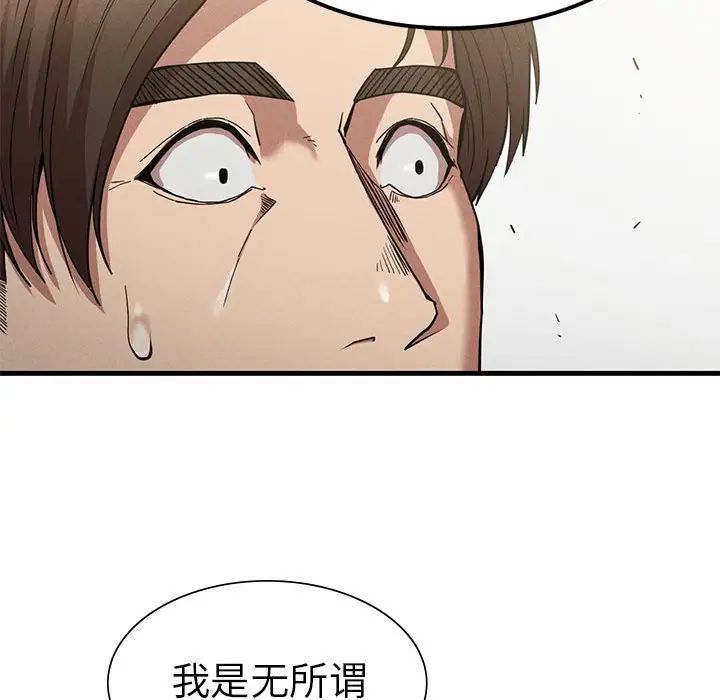 《复仇 》漫画 第22話