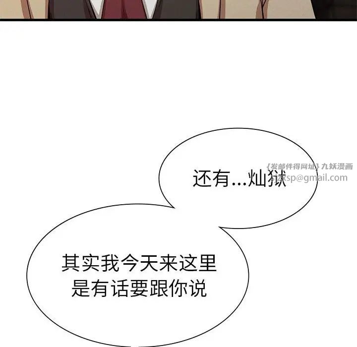 《复仇 》漫画 第22話