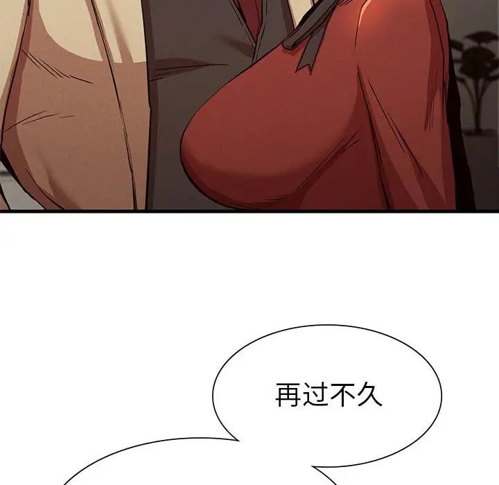 《复仇 》漫画 第22話
