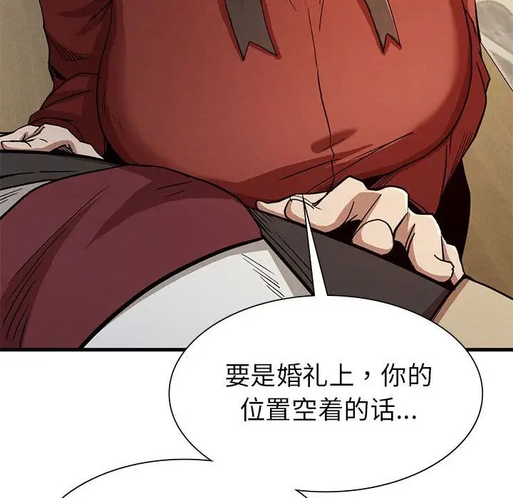 《复仇 》漫画 第22話
