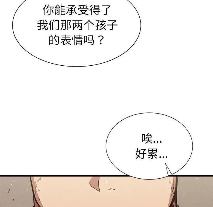 《复仇 》漫画 第22話