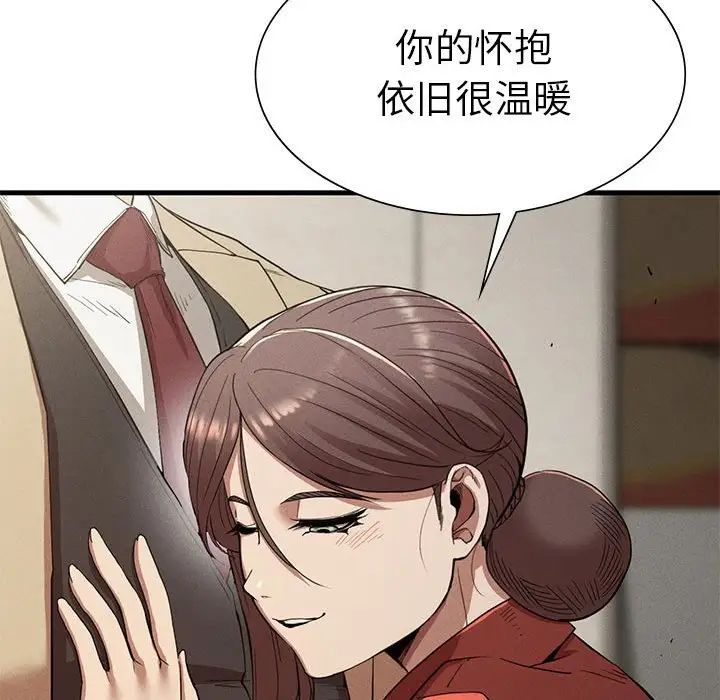 《复仇 》漫画 第22話