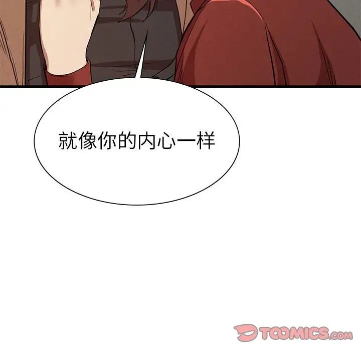 《复仇 》漫画 第22話