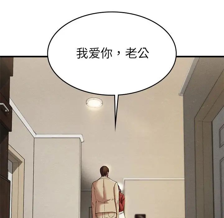 《复仇 》漫画 第22話