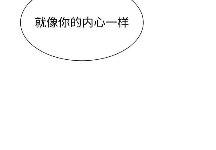《复仇 》漫画 第23話