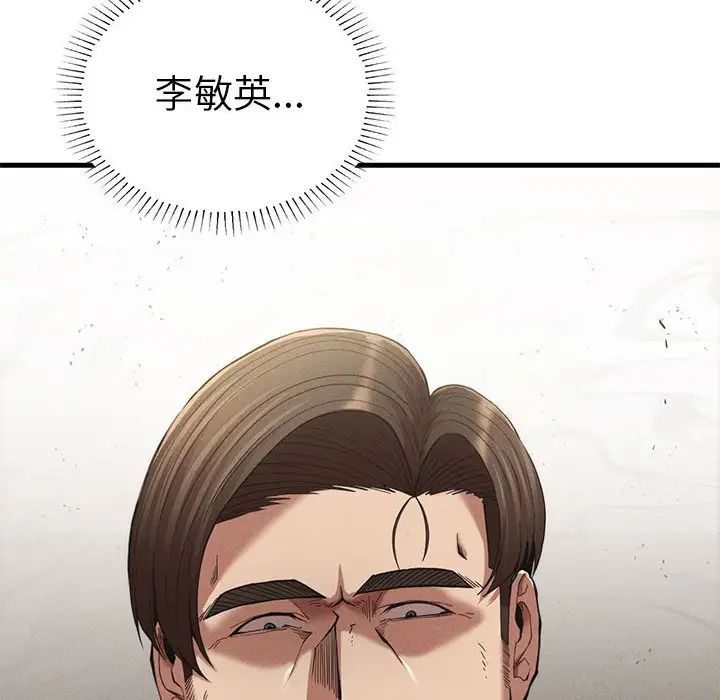 《复仇 》漫画 第23話
